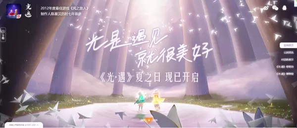 光遇体型药水如何获得?光遇游戏道具获得方法介绍