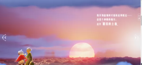 光遇怎么删除游戏好友?光遇删除好友的步骤