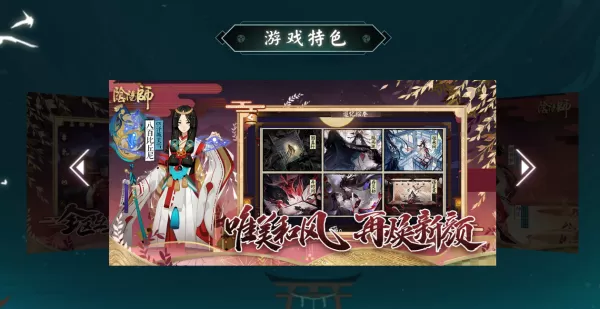 阴阳师中怎么获得结界卡?阴阳师结界卡获得攻略
