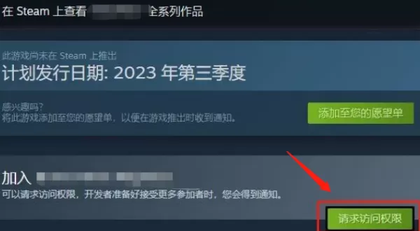 Steam怎么获取新游戏体验资格_预购游戏能给到什么福利
