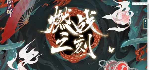 阴阳师中怎么获得结界卡?阴阳师结界卡获得攻略