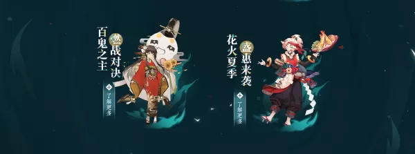阴阳师中怎么获得结界卡?阴阳师结界卡获得攻略