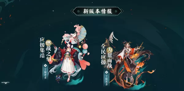 阴阳师中怎么获得结界卡?阴阳师结界卡获得攻略