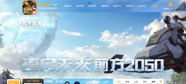 和平精英训练场在哪？教你打开和平精英训练场！