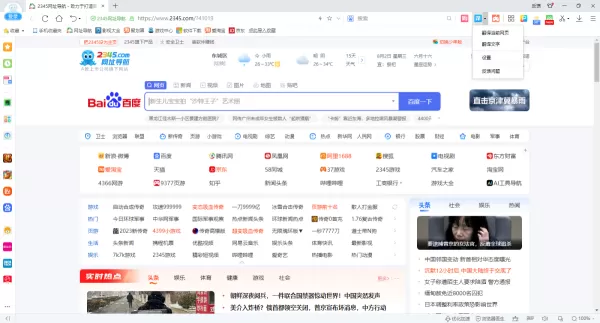哪些浏览器自带翻译功能_网页翻页准确的浏览器推荐