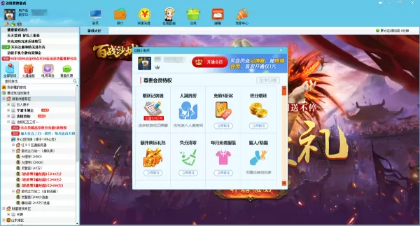 边锋游戏大厅是免费的嘛_边锋游戏大厅会员有什么用