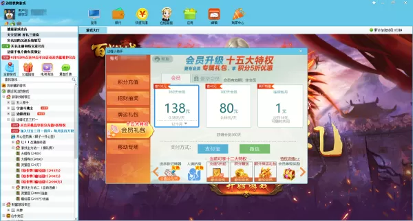边锋游戏大厅是免费的嘛_边锋游戏大厅会员有什么用