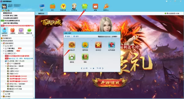 边锋游戏大厅是免费的嘛_边锋游戏大厅会员有什么用