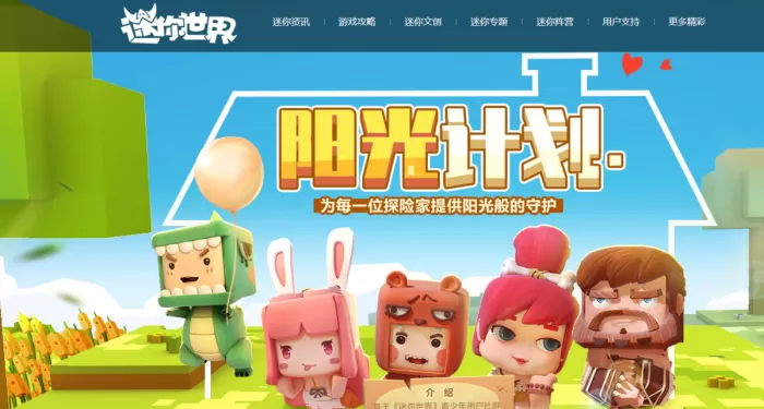 迷你世界怎么做电梯？掌握基础很关键