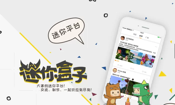 迷你世界怎么做电梯?掌握基础很关键