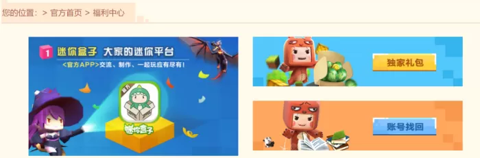 迷你世界怎么做电梯?掌握基础很关键