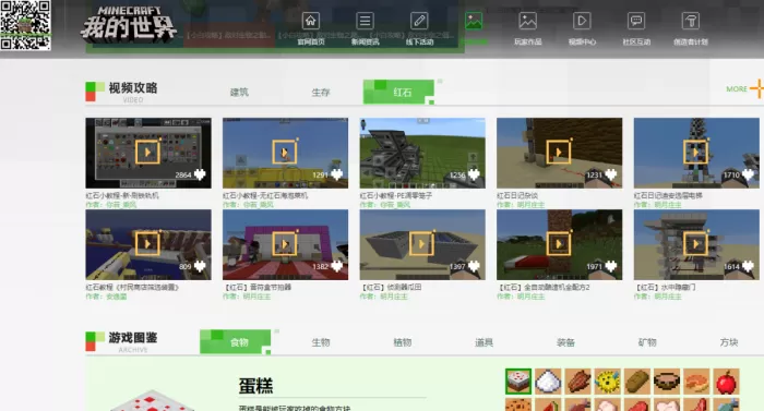 我的世界怎么用雷霆之杖?我的世界雷霆之杖使用方法介绍
