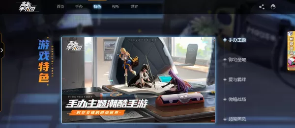 高能手办团怎么获得钻石?获取钻石的途径介绍