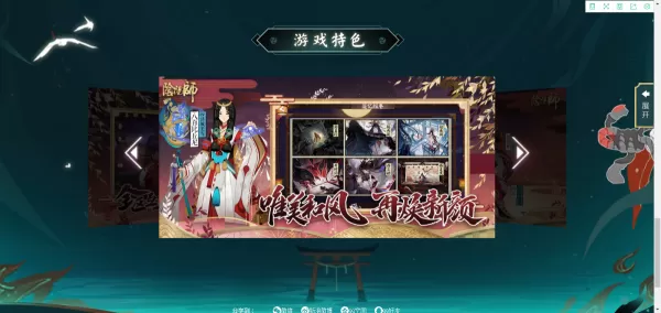 阴阳师兑换码在哪兑换?阴阳师福利兑换攻略