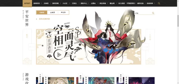 阴阳师兑换码在哪兑换?阴阳师福利兑换攻略