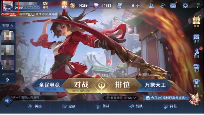 王者荣耀社交标签怎么设置?社交标签设置方法介绍