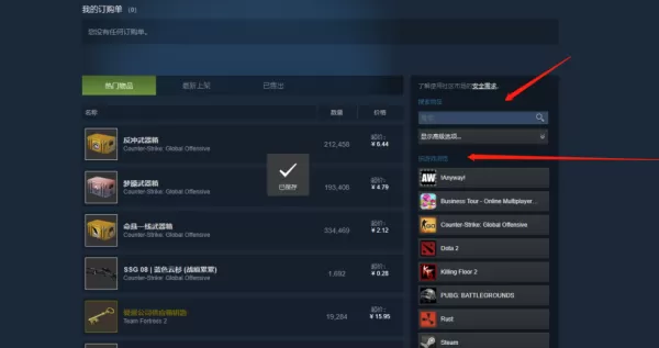 Steam的道具交易市场从哪里进入_道具交易明细在哪查看