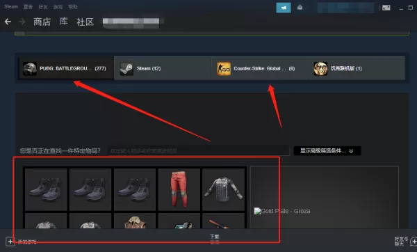 Steam的道具交易市场从哪里进入_道具交易明细在哪查看