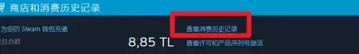 Steam的道具交易市场从哪里进入_道具交易明细在哪查看