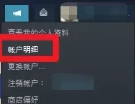 Steam的道具交易市场从哪里进入_道具交易明细在哪查看