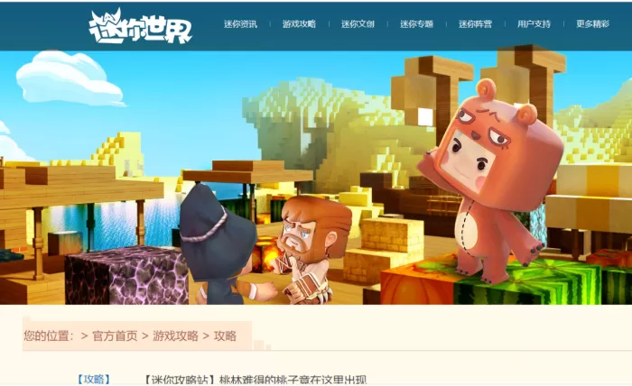 迷你世界的白色染料怎么获得？白色染料获得方法介绍
