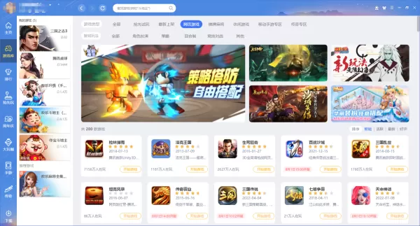 QQ游戏大厅游戏多开教程_QQ游戏大厅在哪里切换皮肤