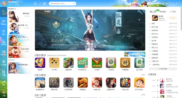QQ游戏大厅蓝钻怎么开通_QQ游戏大厅蓝钻有什么用