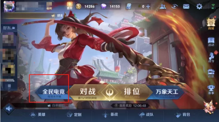 王者荣耀同城联赛怎样定位？王者荣耀同城联赛定位设置步骤介绍
