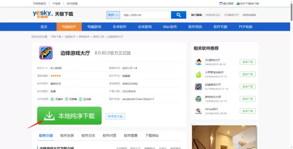 边锋游戏大厅怎么下载最安全_边锋游戏大厅注册教程