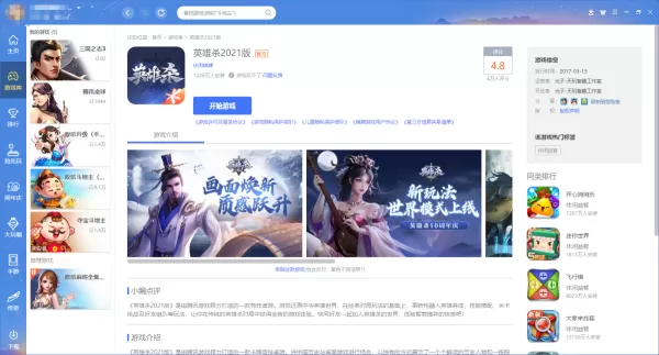 QQ游戏大厅可以玩英雄杀嘛_QQ游戏大厅英雄杀有几种模式