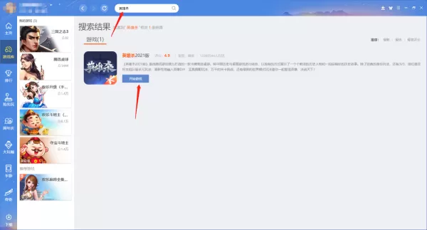 QQ游戏大厅可以玩英雄杀嘛_QQ游戏大厅英雄杀有几种模式