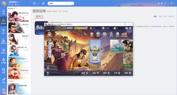 QQ游戏大厅可以玩英雄杀嘛_QQ游戏大厅英雄杀有几种模式