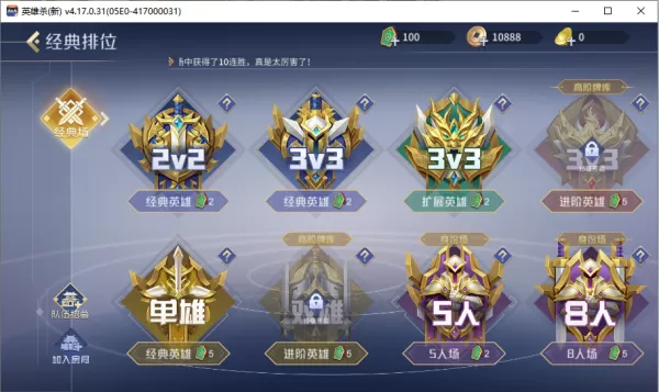 QQ游戏大厅可以玩英雄杀嘛_QQ游戏大厅英雄杀有几种模式