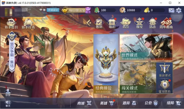 QQ游戏大厅可以玩英雄杀嘛_QQ游戏大厅英雄杀有几种模式