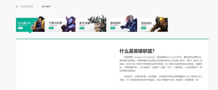 英雄联盟手游被禁言了怎么解除?英雄联盟手游被禁言了解除方法介绍