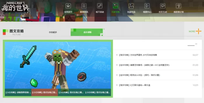 我的世界起床战争在哪里玩？都来看下教程吧