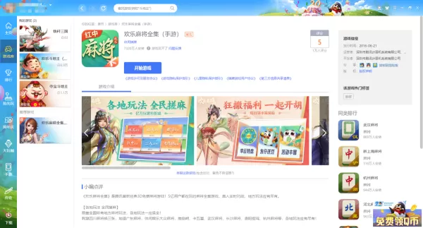 QQ游戏大厅好用嘛_QQ游戏大厅中好玩的棋牌类游戏推荐