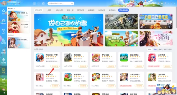 QQ游戏大厅有手游吗_QQ游戏大厅玩手游攻略