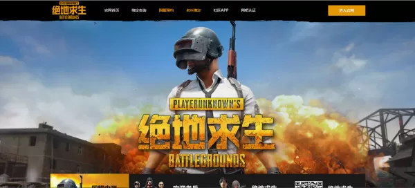 绝地求生怎么创建房间?绝地求生自定义游戏打开方式