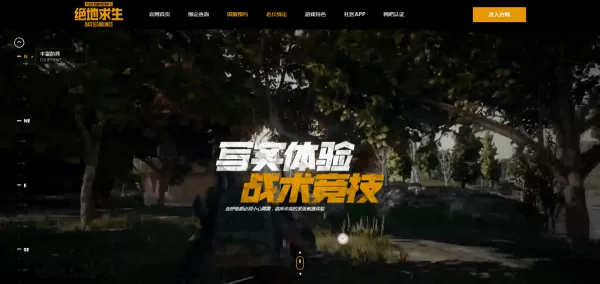 绝地求生怎么创建房间?绝地求生自定义游戏打开方式