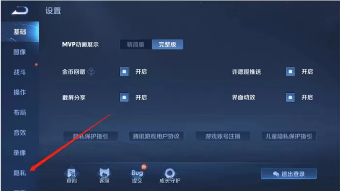 王者荣耀怎么开启推荐好友?王者荣耀开启推荐好友教程