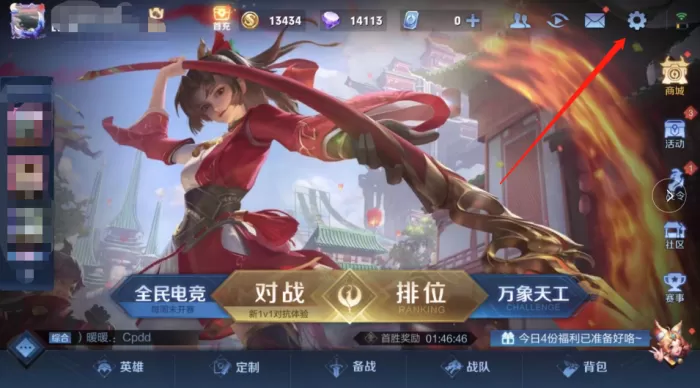 王者荣耀怎么开启推荐好友？王者荣耀开启推荐好友教程