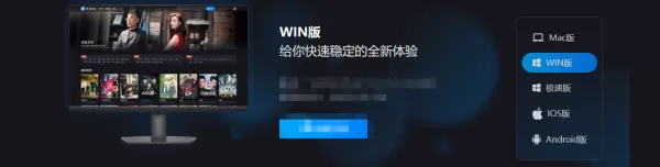 暴风影音能下载到哪些设备上_各版本的暴风影音在哪下载
