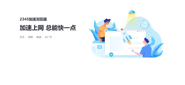 大学生抢课用哪款浏览器好_抢课速度最快的浏览器推荐