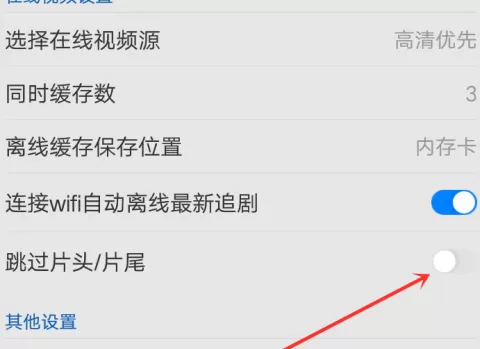 暴风影音能否设置自动快进_快进一次的时间能自己选择吗