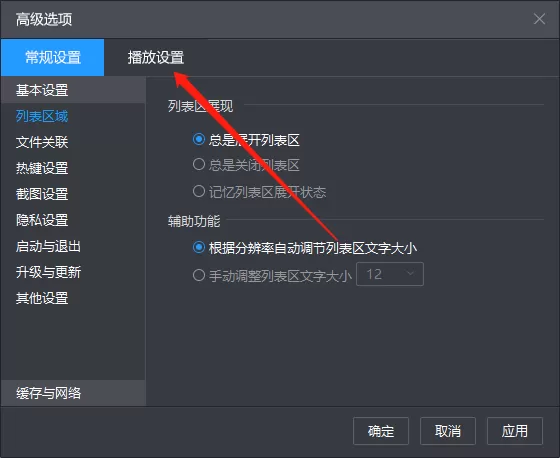 暴风影音能否设置自动快进_快进一次的时间能自己选择吗