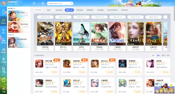 热门的PC端游戏大厅有哪些_最受欢迎的PC端游戏大厅合集