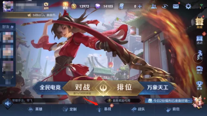 王者荣耀新装备原初遗珠怎么购买？王者荣耀新装备原初遗珠购买教程