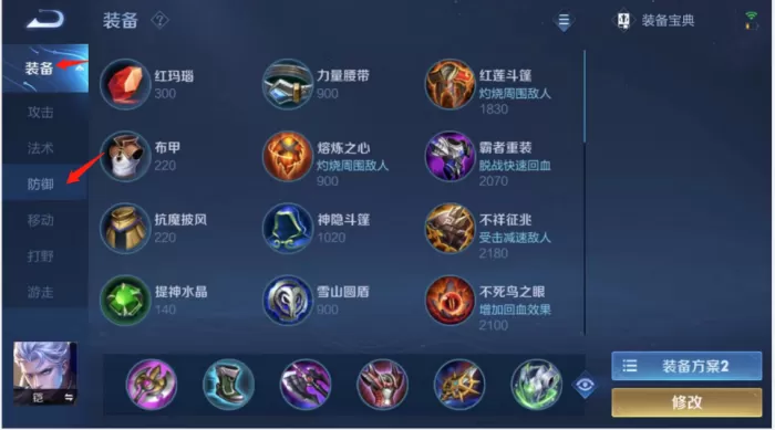 王者荣耀新装备原初遗珠怎么购买?王者荣耀新装备原初遗珠购买教程