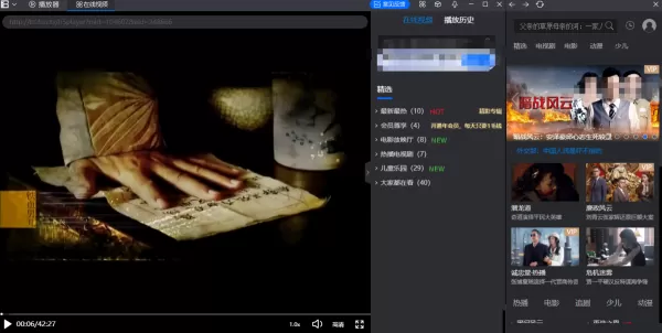 暴风影音还能跳过片头广告吗_电脑版能否自动跳过片头片尾